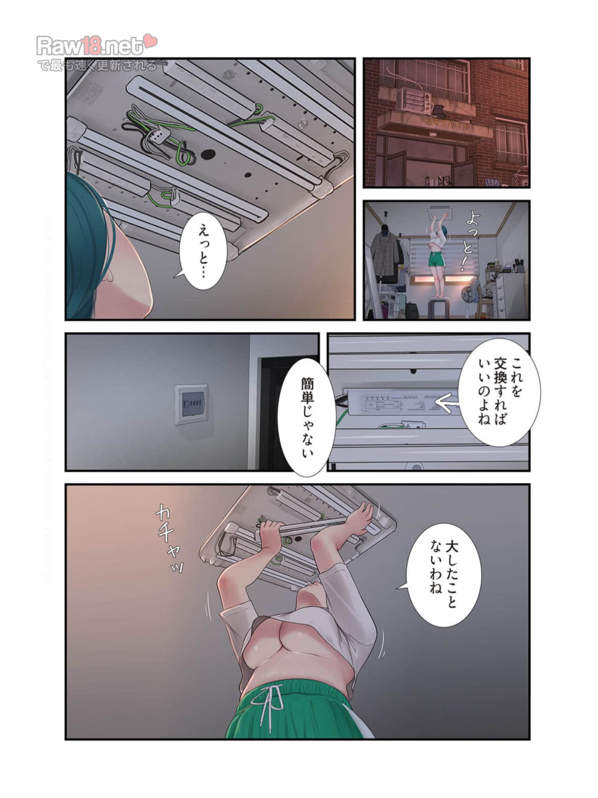 開栓日誌【NTR・高画質版】 - Page 11